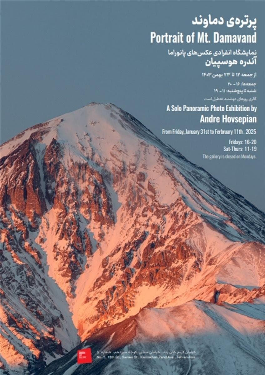 جانبخشی به اشیا در آخرین مجموعهی آندره هوسپیان